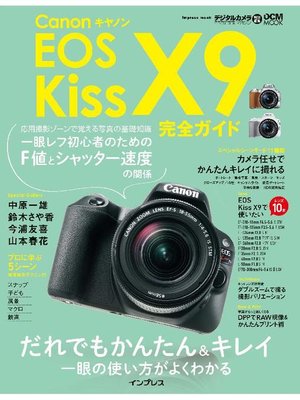 cover image of キヤノン EOS Kiss X9完全ガイド: 本編